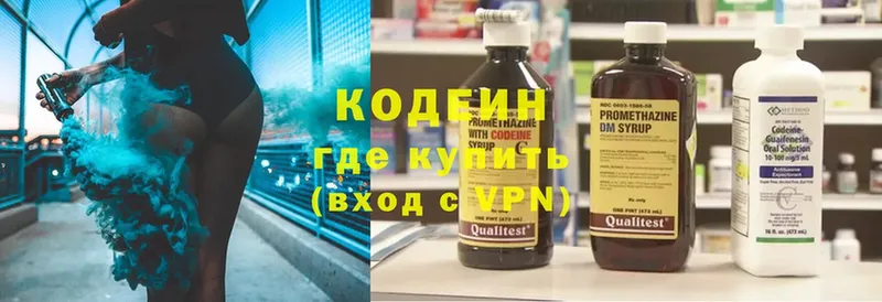 Кодеиновый сироп Lean Purple Drank  сколько стоит  Лермонтов 