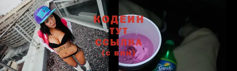 Кодеин напиток Lean (лин) Лермонтов